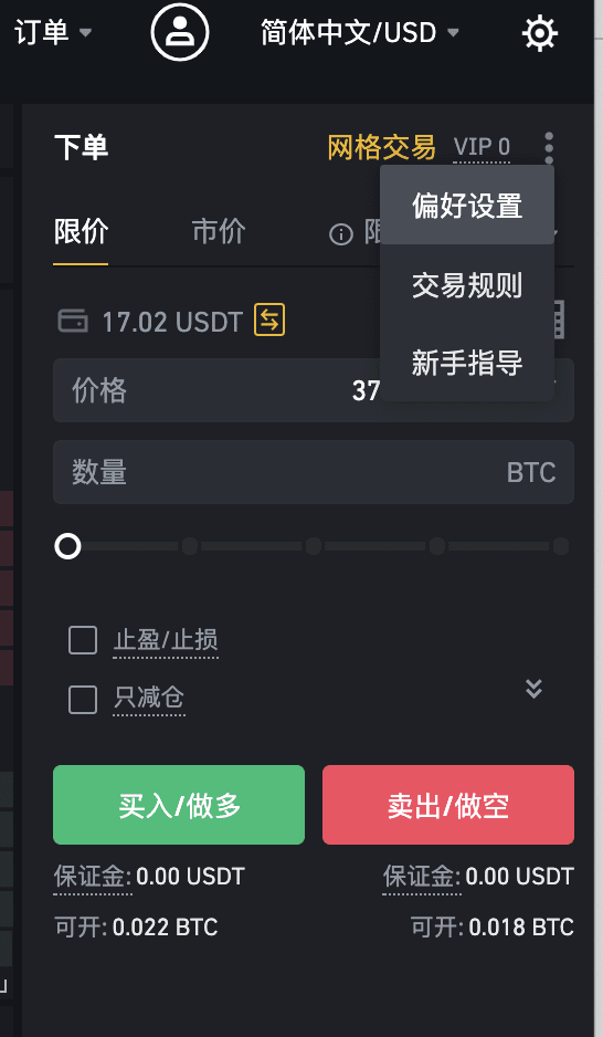 什么是资金费率？