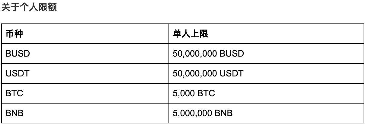 什么是币安宝活期理财？