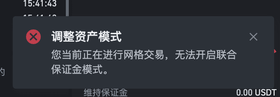 什么是币安联合保证金模式？