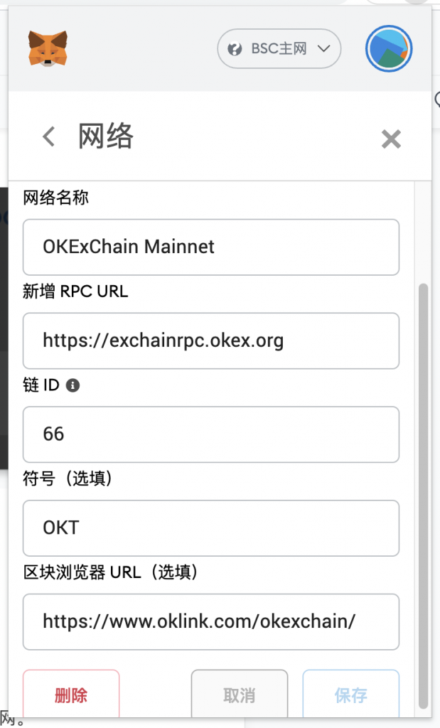 使用小狐狸钱包完成BSC跨链至OEC教程