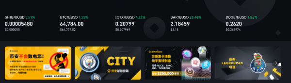 币安交易网站上线第24期新币，使用BNB、CHZ、BUSD获得Manchester City Fan Token（CITY）