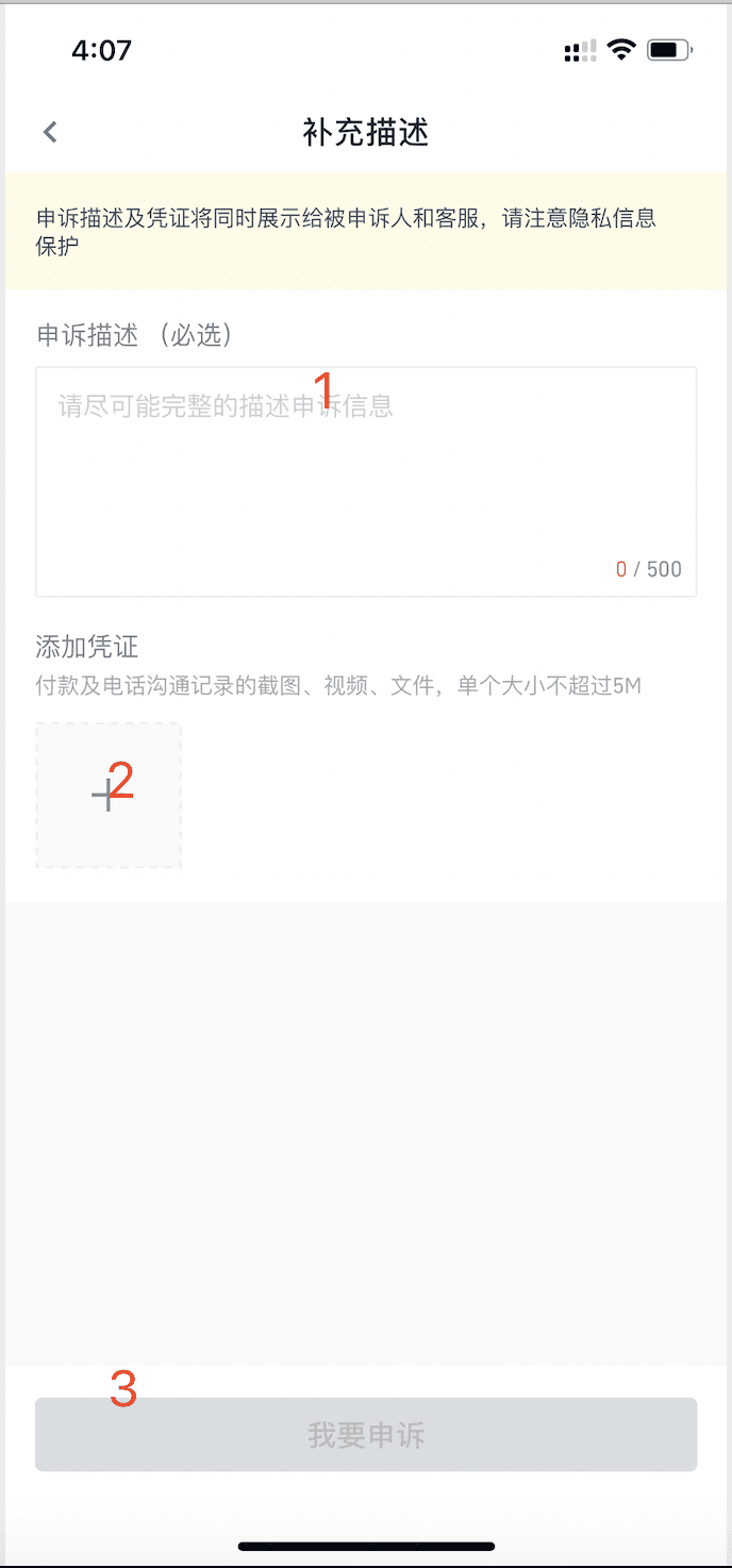 我的币安C2C交易订单被申诉了，应该怎么办？