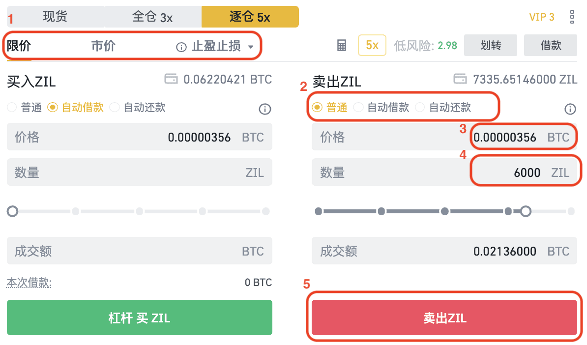 币安逐仓杠杆交易操作指南（Web版）