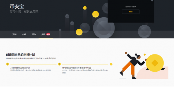 币安binance官网定投计划「定制未来」：与您分享50,000美元等值BNB！