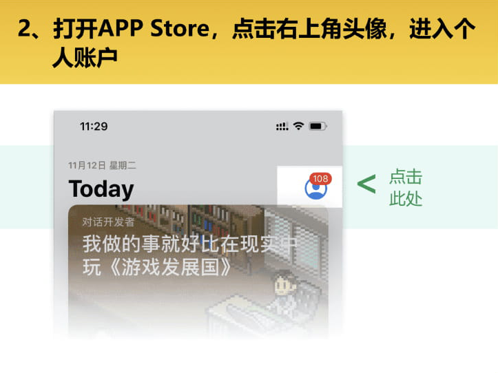 苹果手机如何下载币安APP？