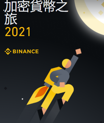 币安binance官网推出2022“大赢家”：参与币价竞猜，瓜分25,000 BUSD奖池