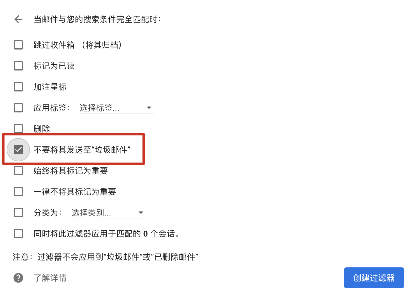 如何设置币安邮件白名单？