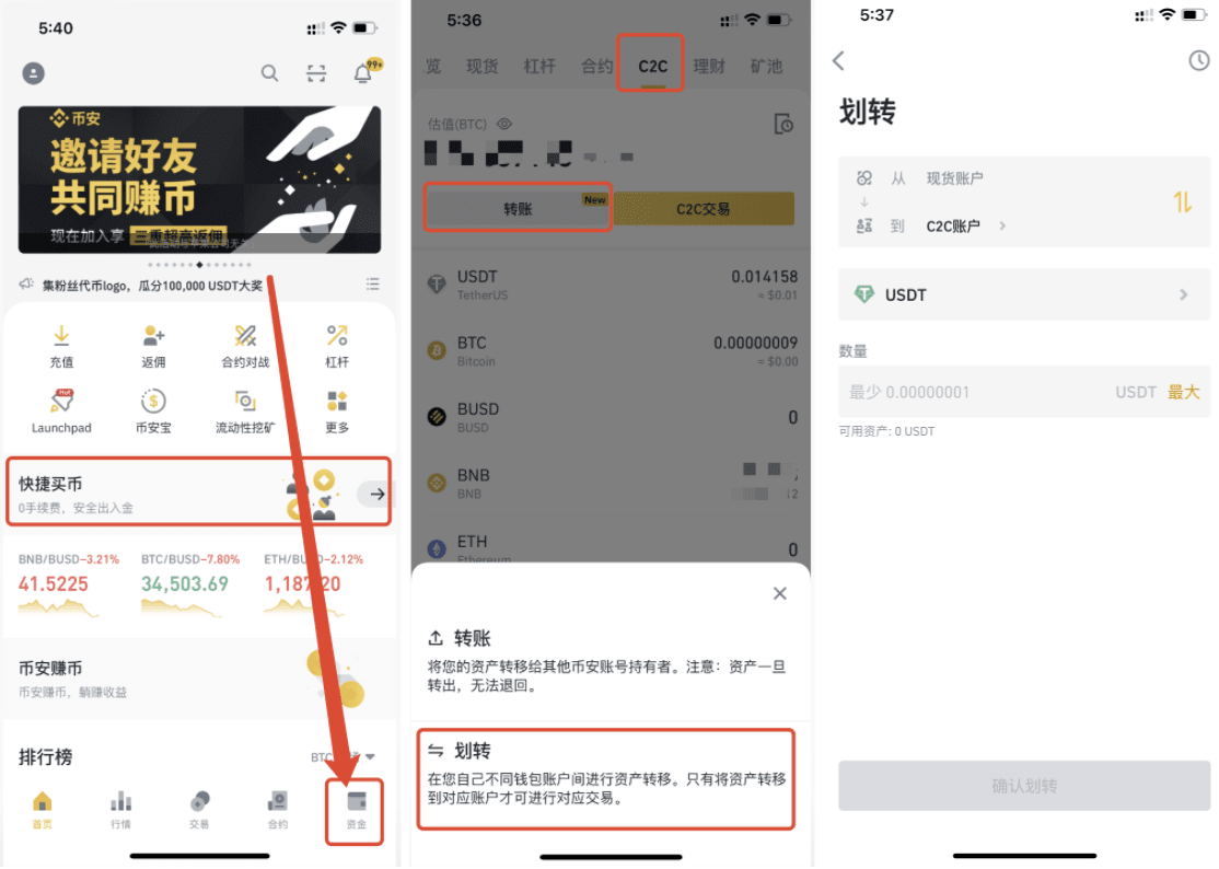 如何在币安Binance APP上出售数字货币？