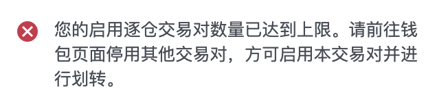 如何在Web端开启或关闭币安逐仓交易对？