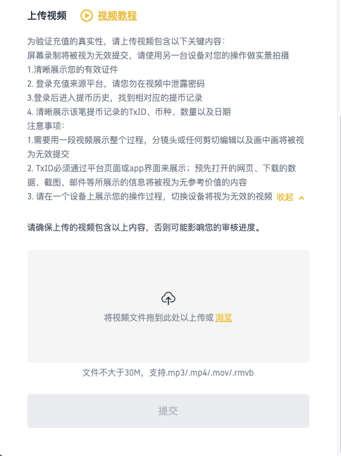 如何在币安找回充值未到账的数字资产？