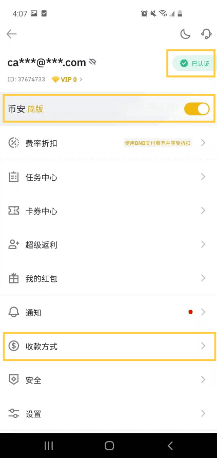 如何在币安简版APP卖出数字货币？