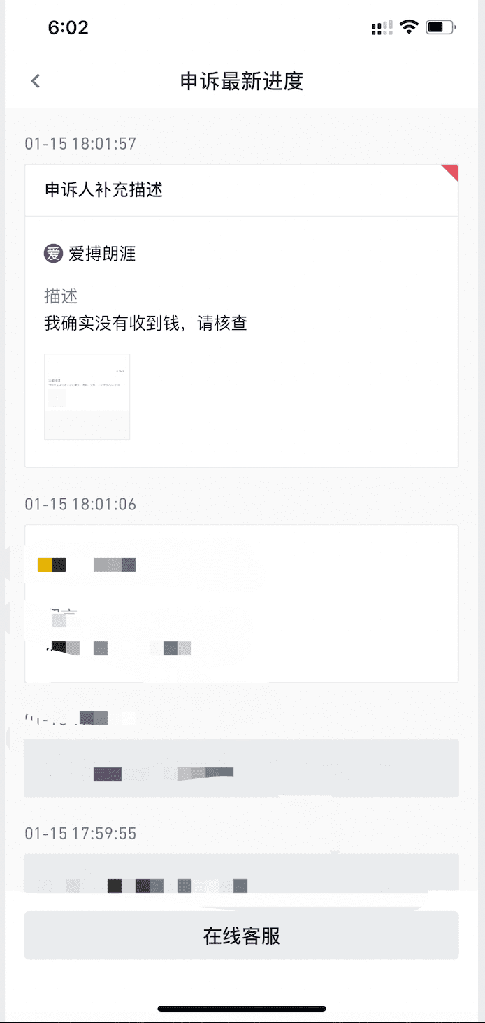 我的币安C2C交易订单被申诉了，应该怎么办？