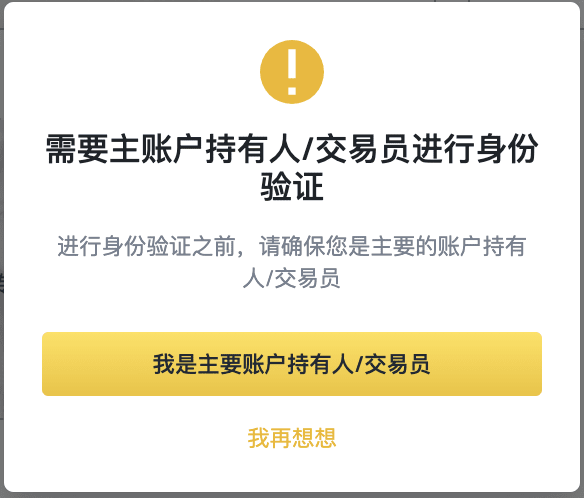 如何申请币安企业账户？