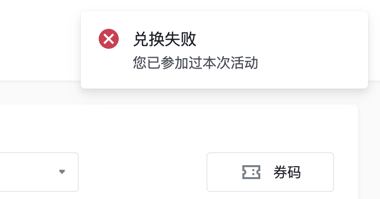 如何兑换币安券码？