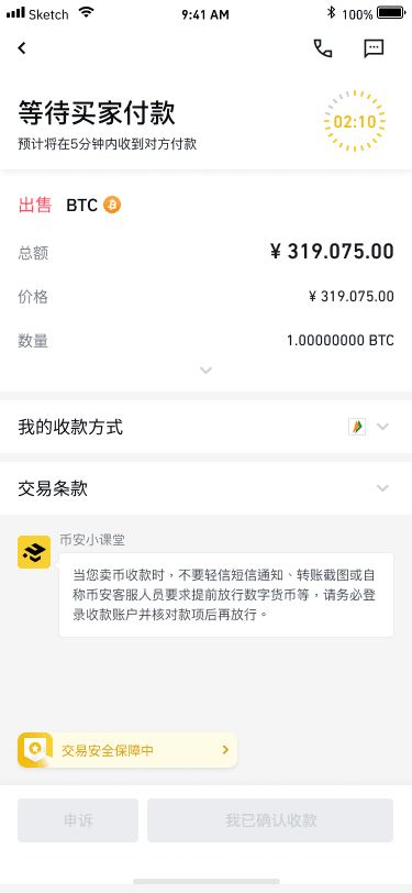 如何在币安简版APP卖出数字货币？