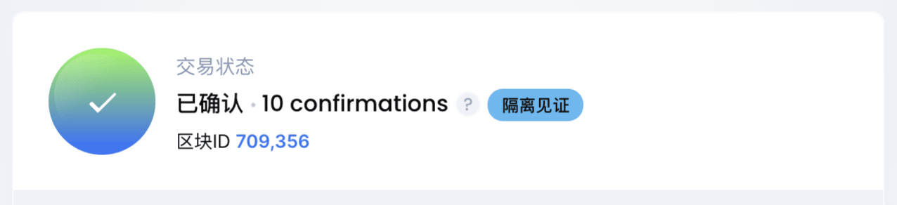 如何在区块上查询数字资产的转账状态？