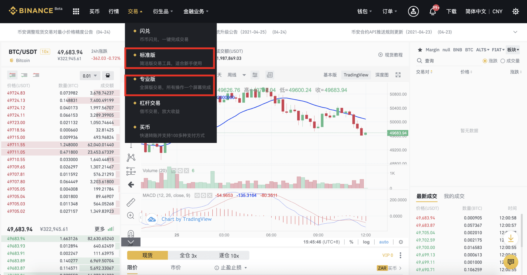 如何使用币安交易页面的TradingView工具？