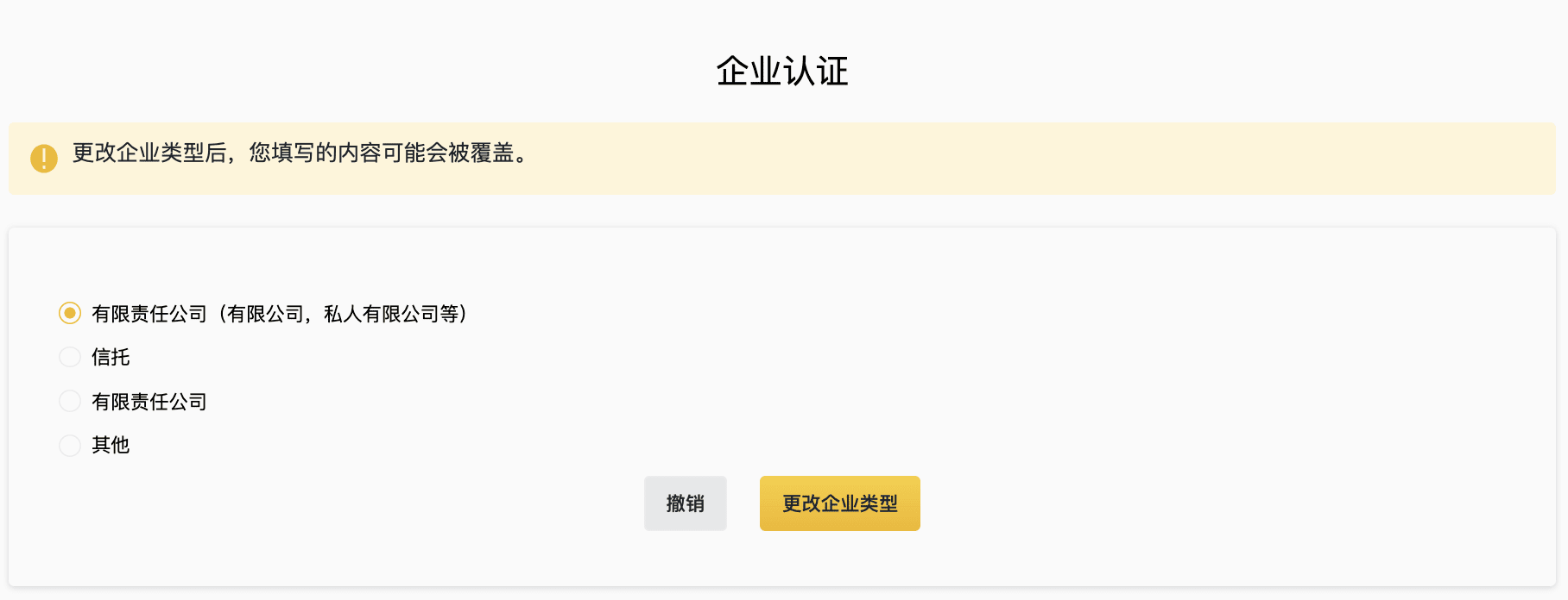 如何申请币安企业账户？