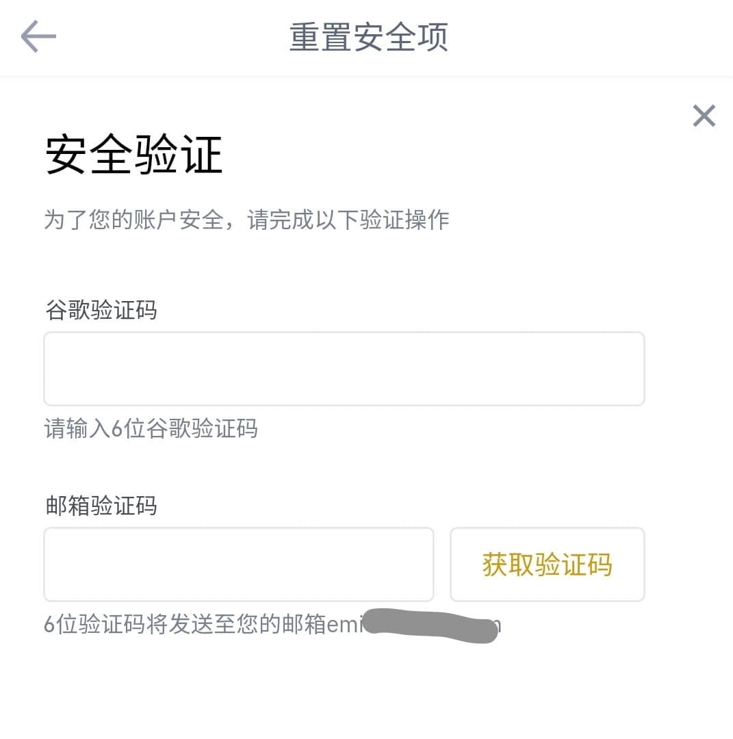 如何重置币安手机二次验证【手机版】