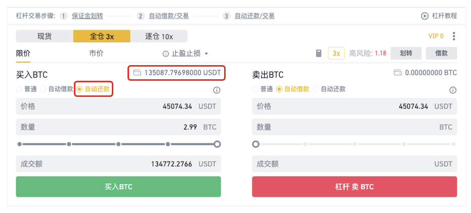 币安自动杠杆交易指南（Web极速版)