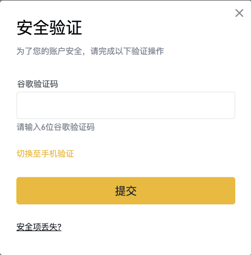 如何使用币安提现地址白名单功能？