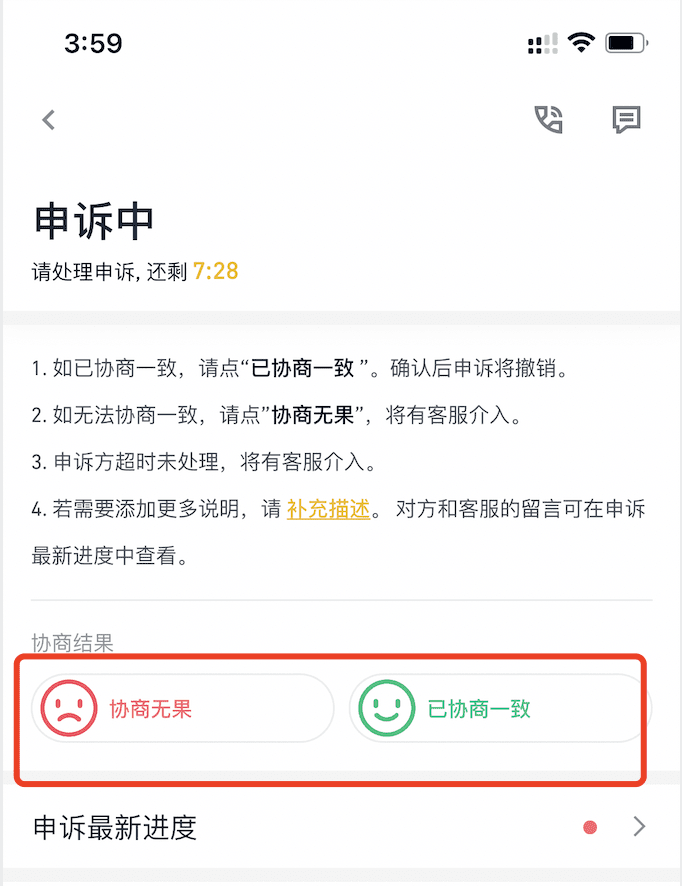 我的币安C2C交易订单被申诉了，应该怎么办？