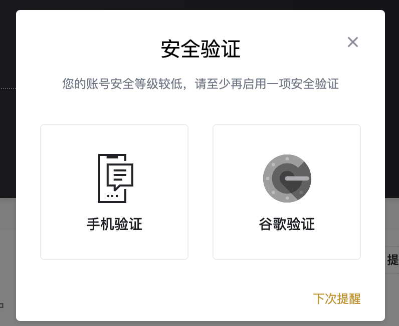 如何使用手机号注册币安账户