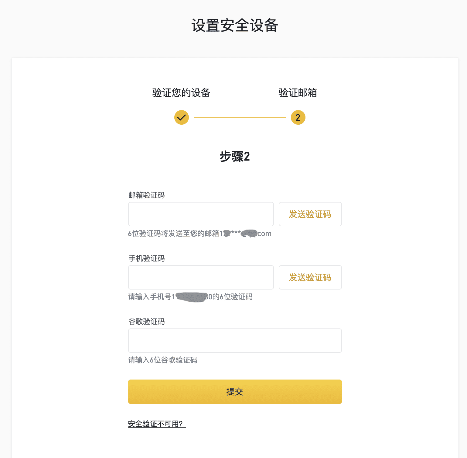 币安账户如何使用Yubikey进行二次验证（2FA）