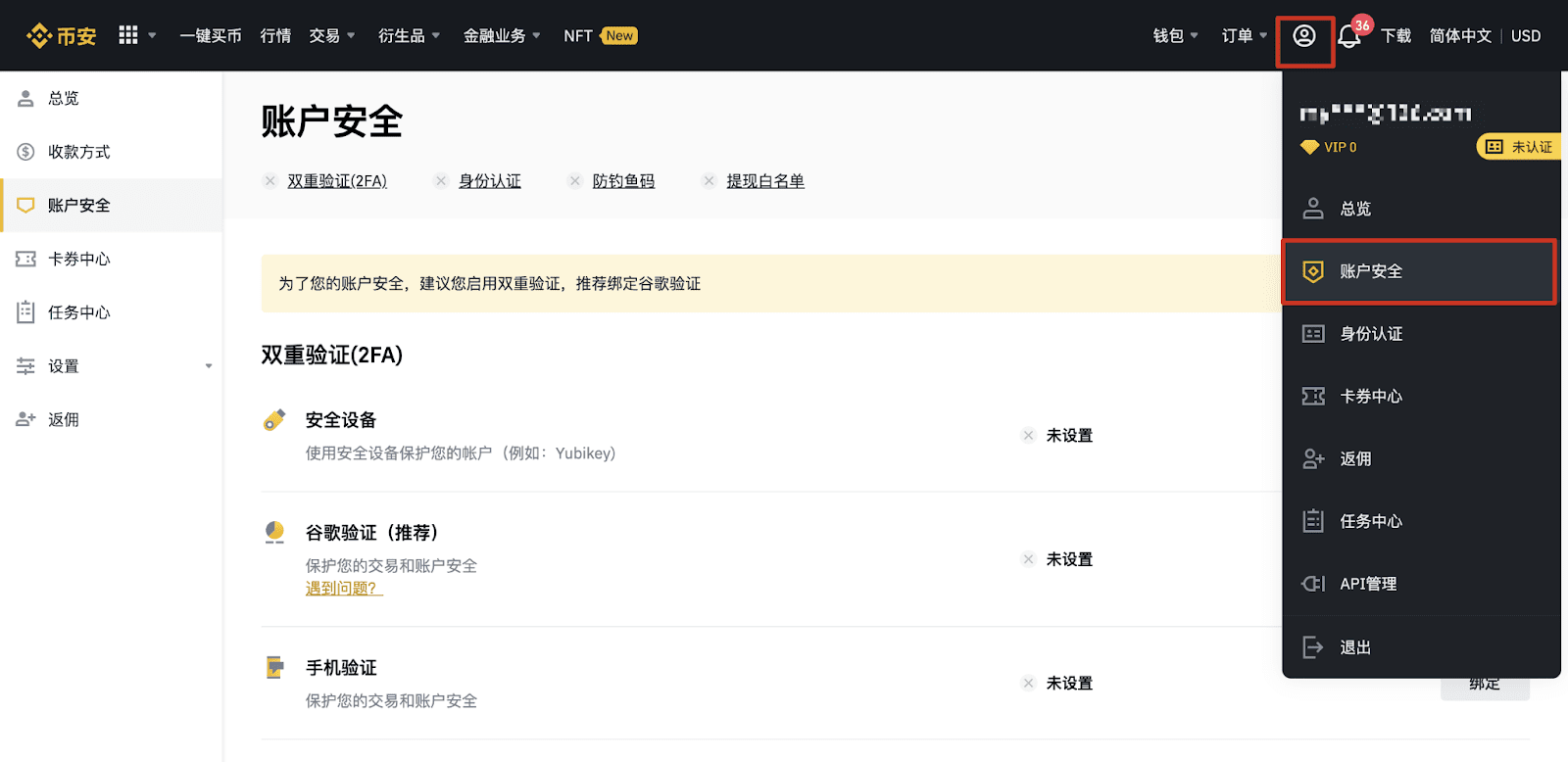 币安账户如何绑定谷歌二次验证(2FA)？