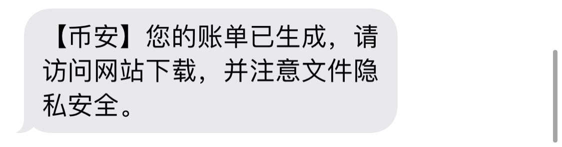 如何导出币安帐户对帐单？