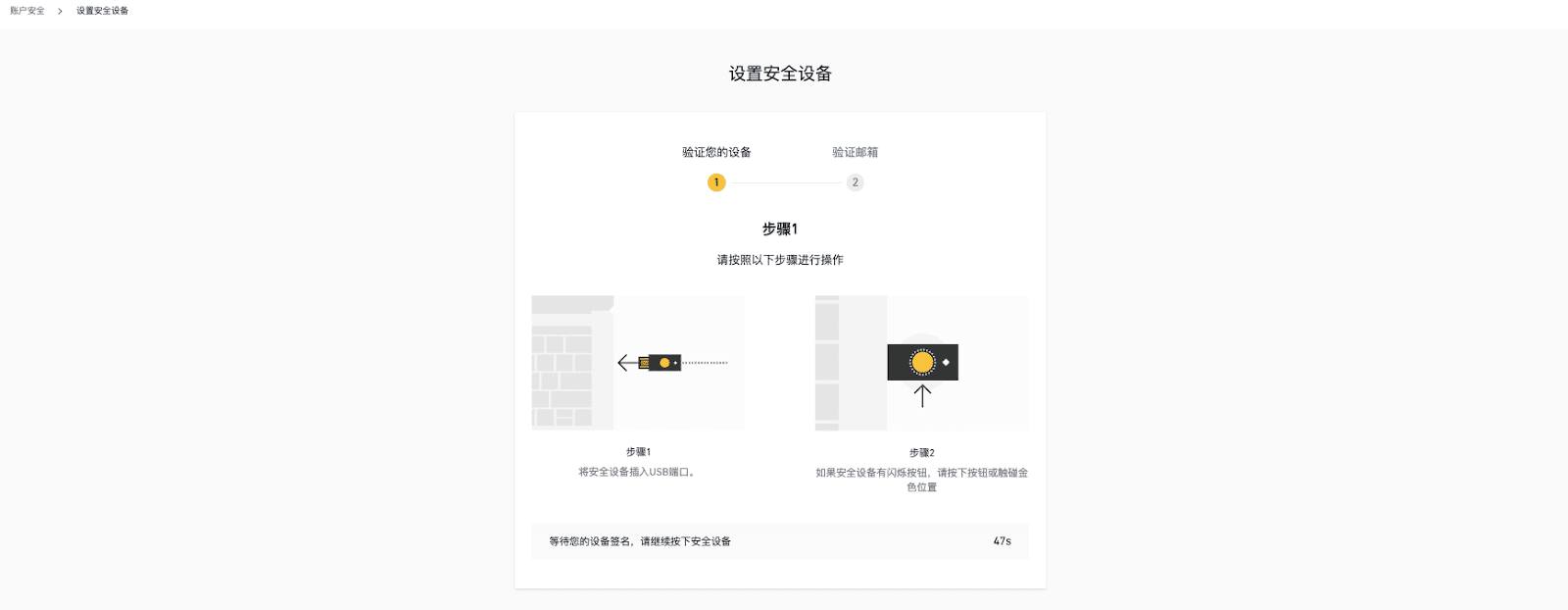 币安账户如何使用Yubikey进行二次验证（2FA）