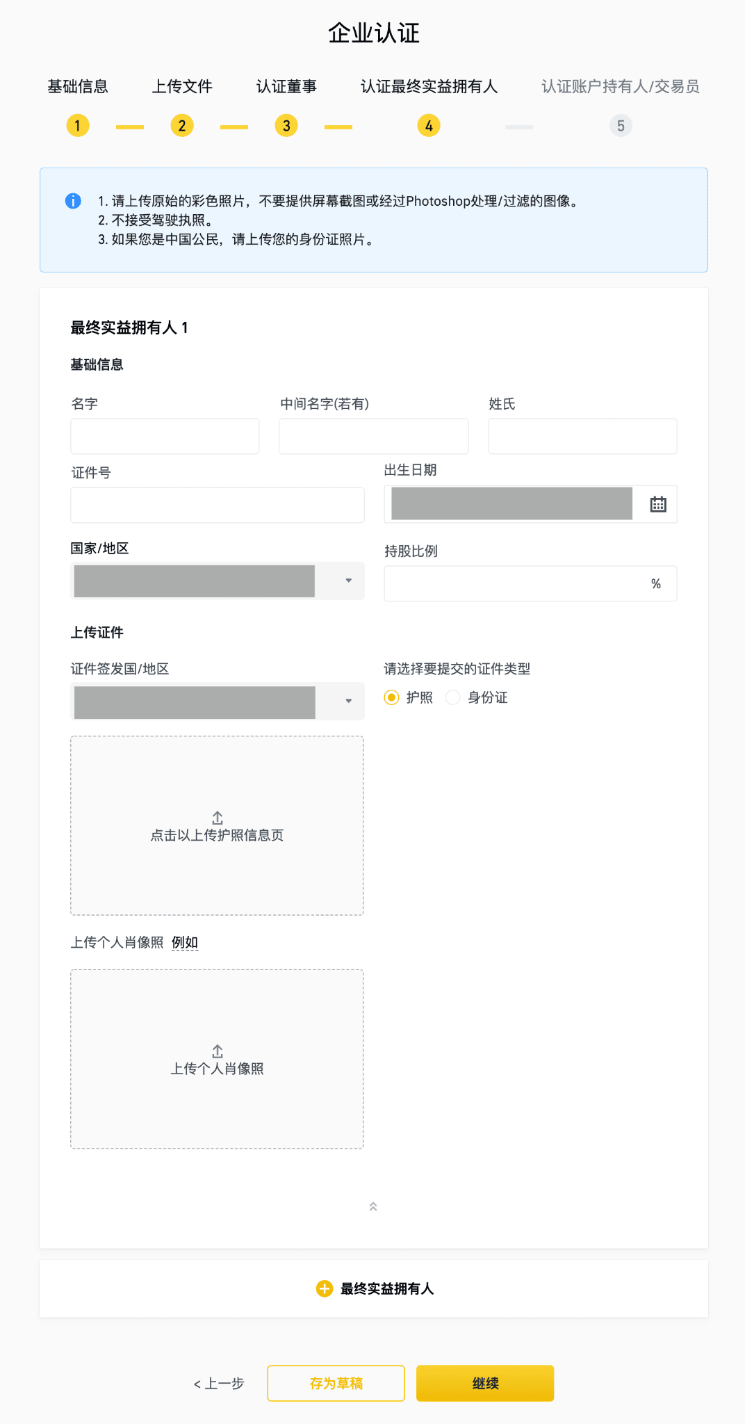 如何申请币安企业账户？