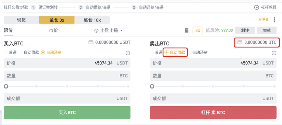 币安自动杠杆交易指南（Web极速版)