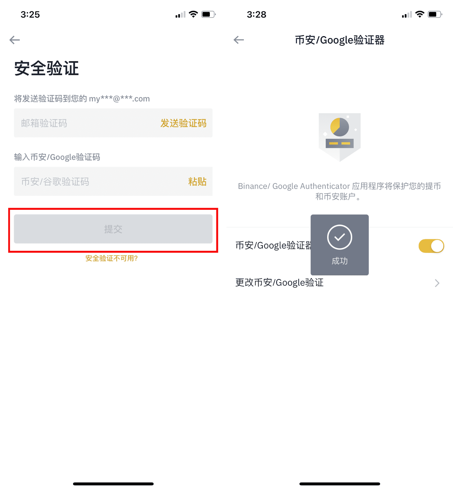 如何使用币安验证器来进行2FA安全验证【手机版】