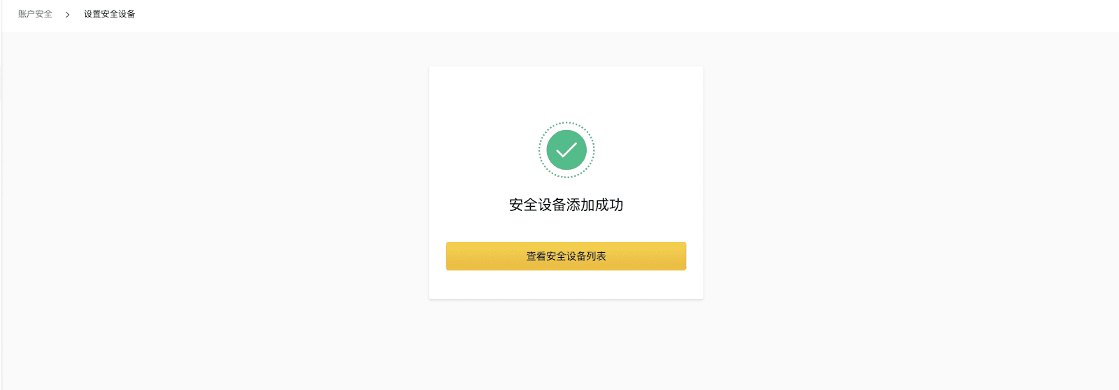 币安账户如何使用Yubikey进行二次验证（2FA）