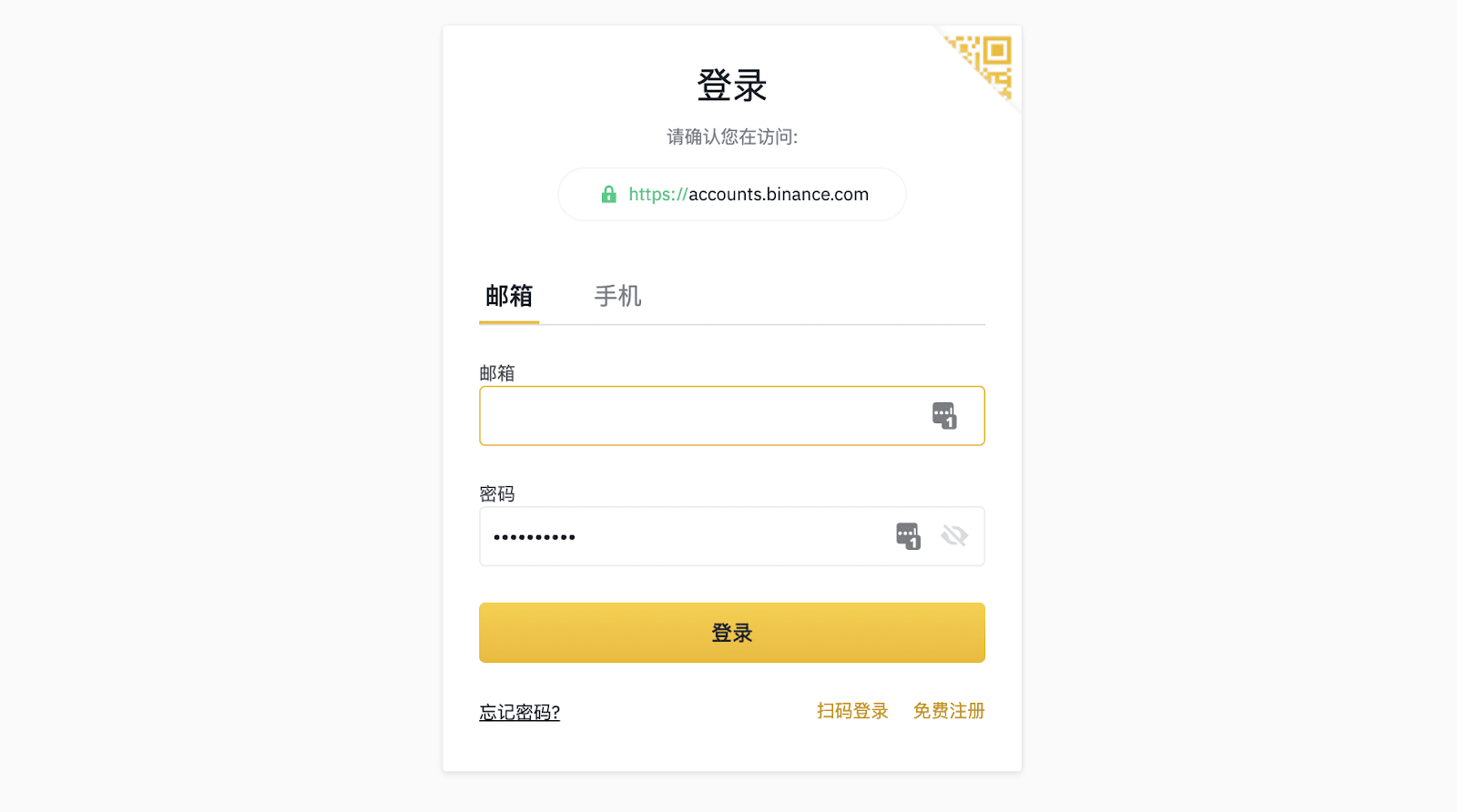 如何更改币安账户邮箱？