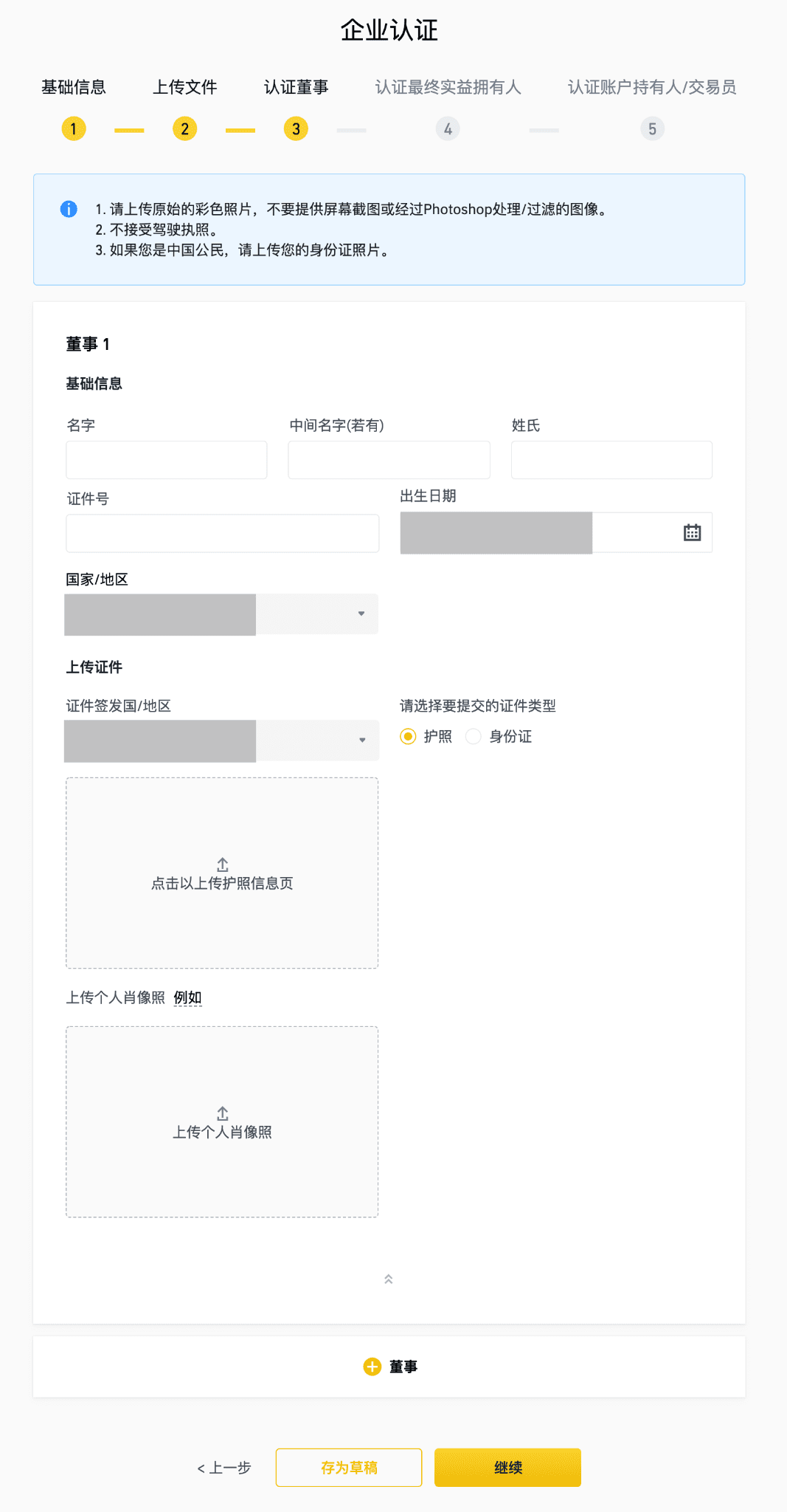 如何申请币安企业账户？