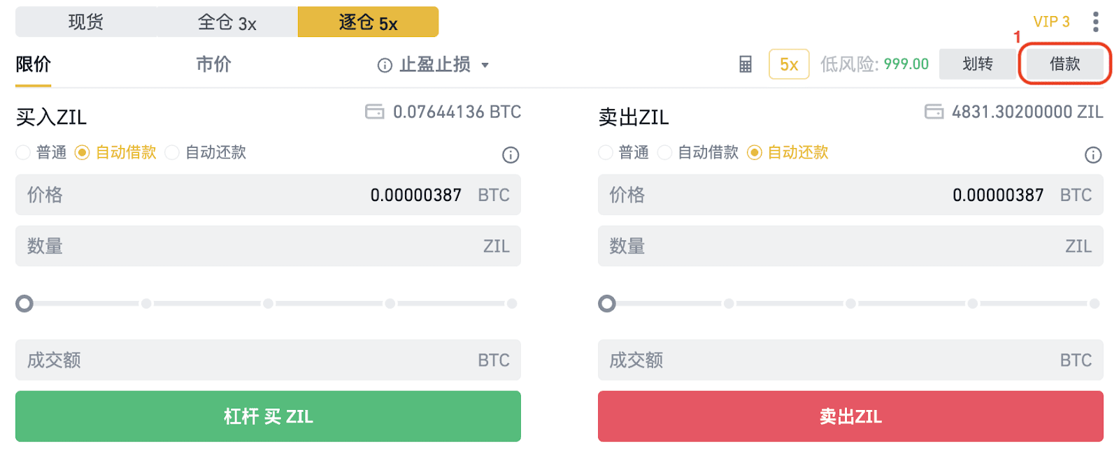 币安逐仓杠杆交易操作指南（Web版）