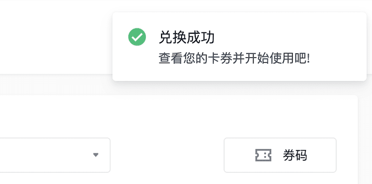 如何兑换币安券码？