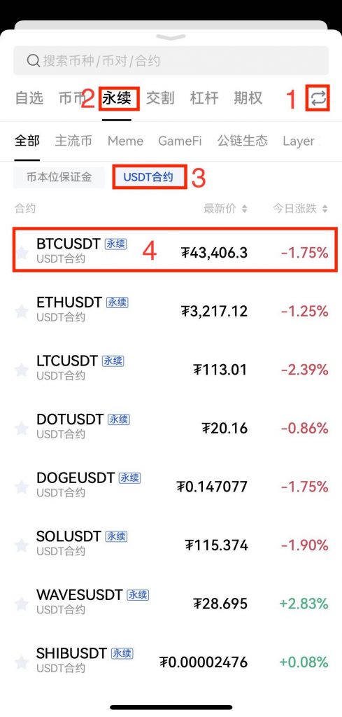 10、怎么计算强平价格？强平条件是什么？