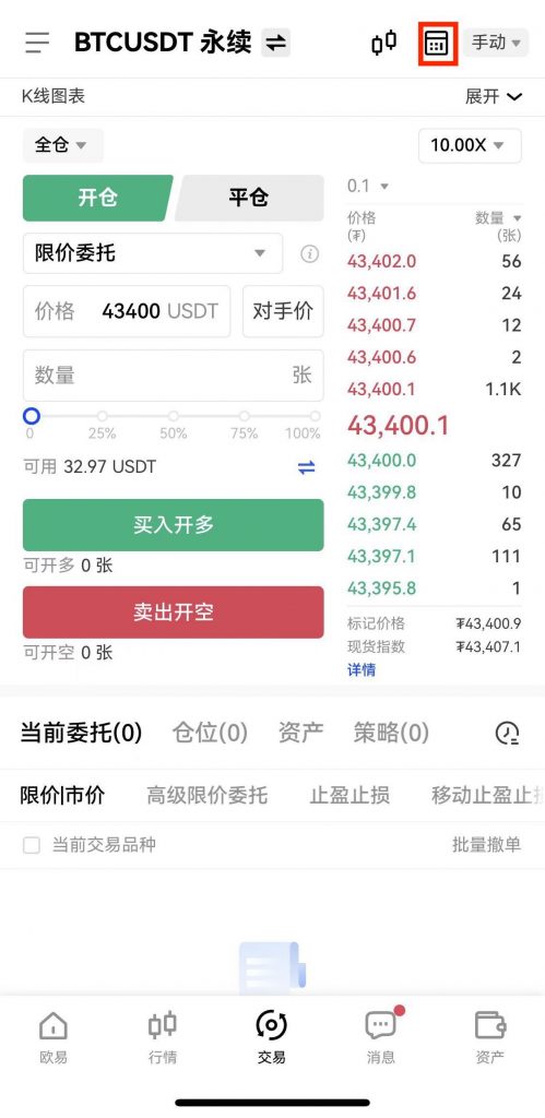 10、怎么计算强平价格？强平条件是什么？