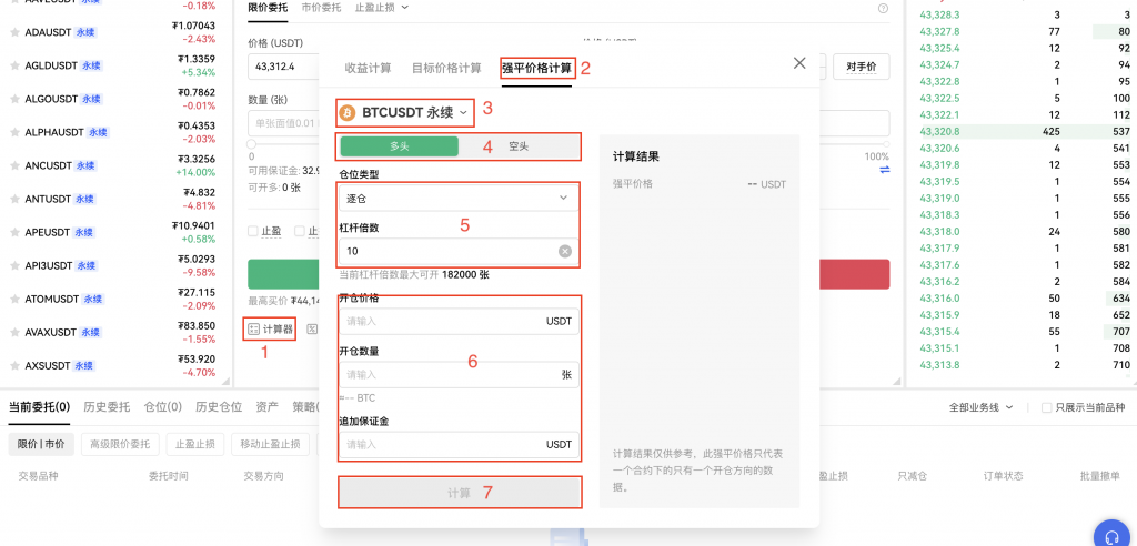 10、怎么计算强平价格？强平条件是什么？