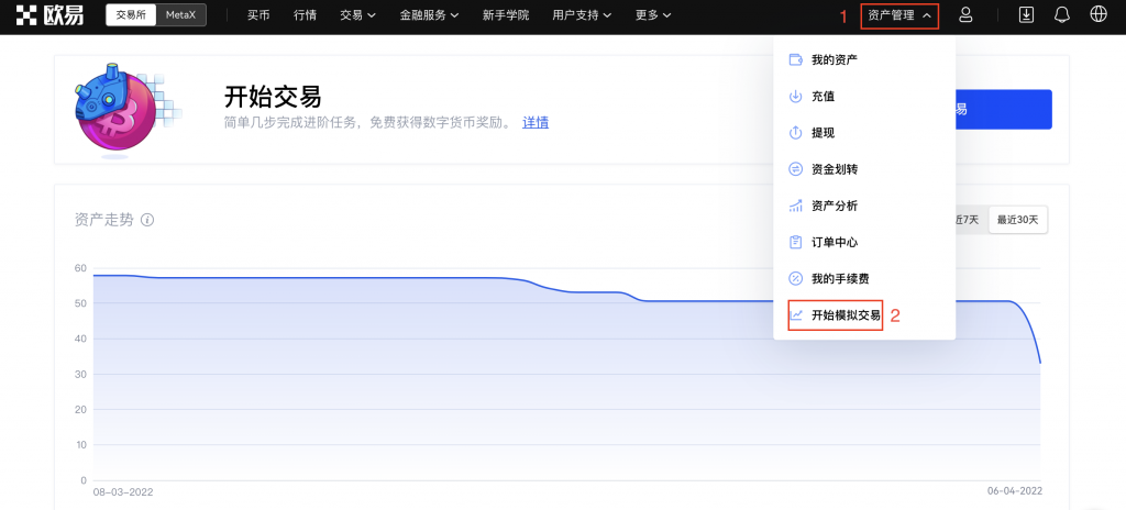 15、如何进行合约模拟盘交易？