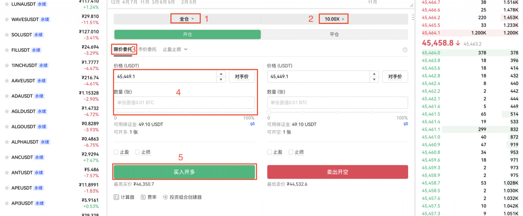 3、合约怎么开仓、平仓？