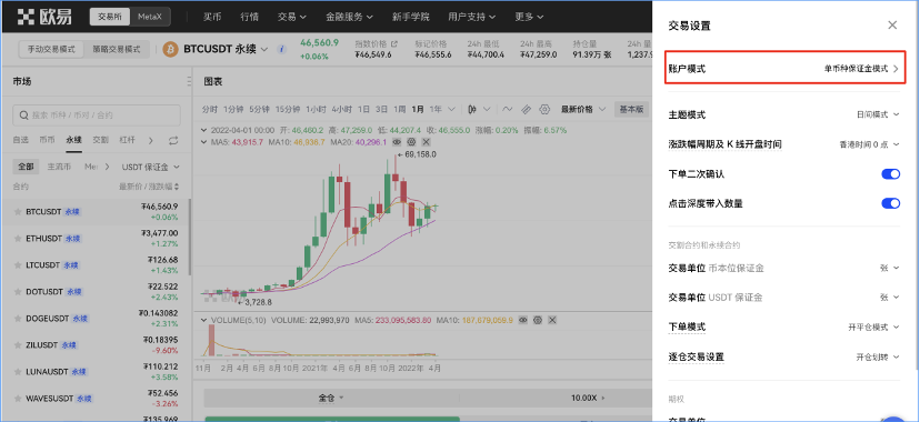 18、什么是单币种保证金模式