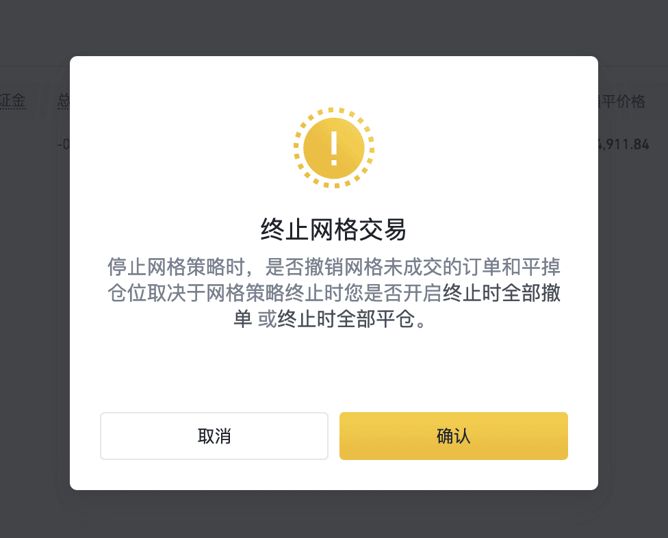 什么是币安合约网格交易？