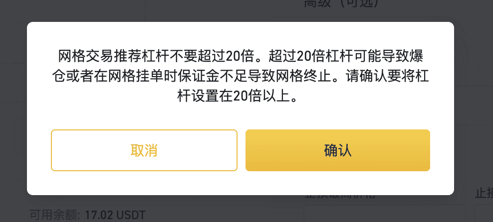 什么是币安合约网格交易？