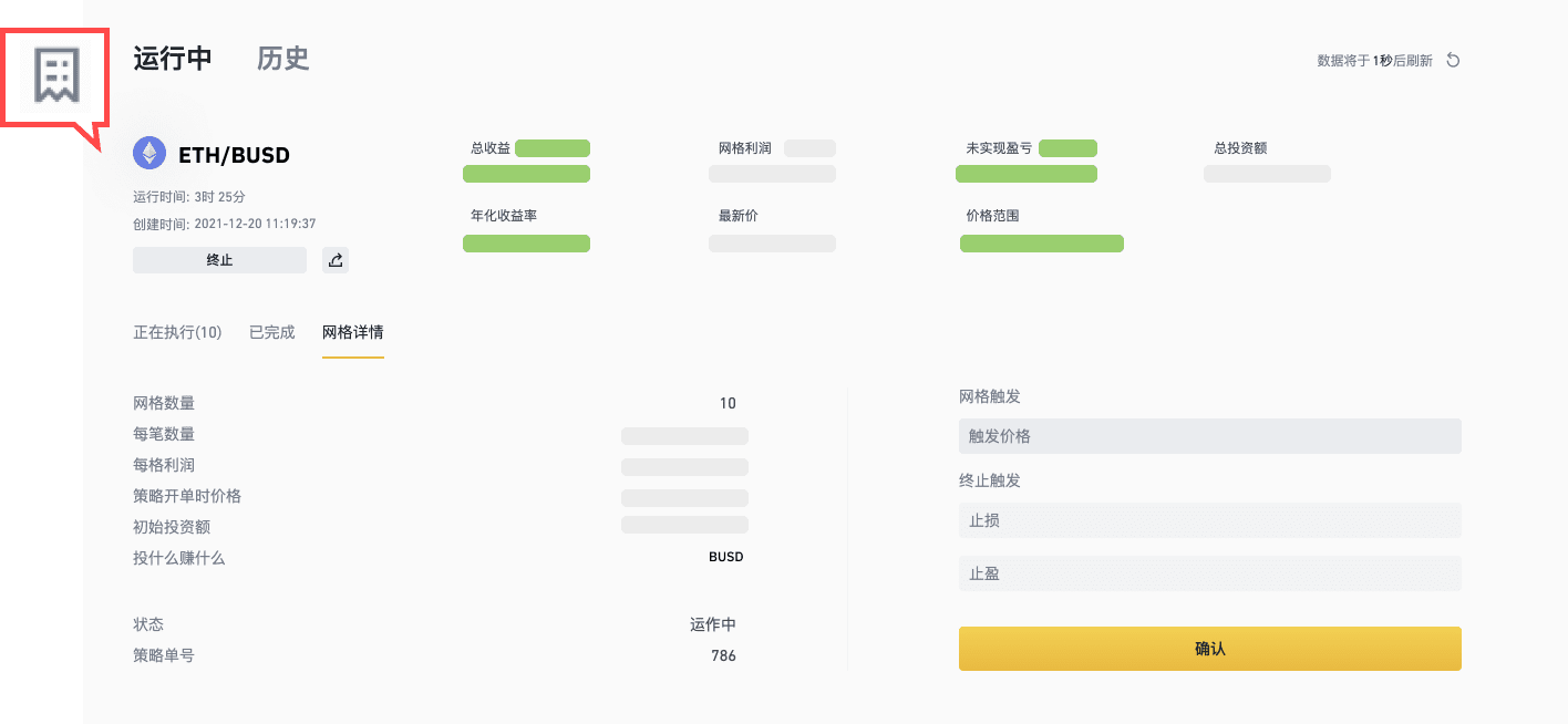 什么是现货网格交易？