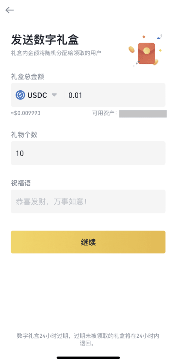 币安的Crypto Box数字礼盒红包是什么？