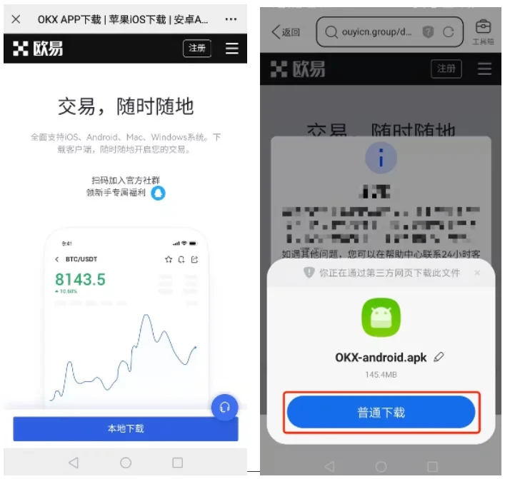 如何下载欧易APP？